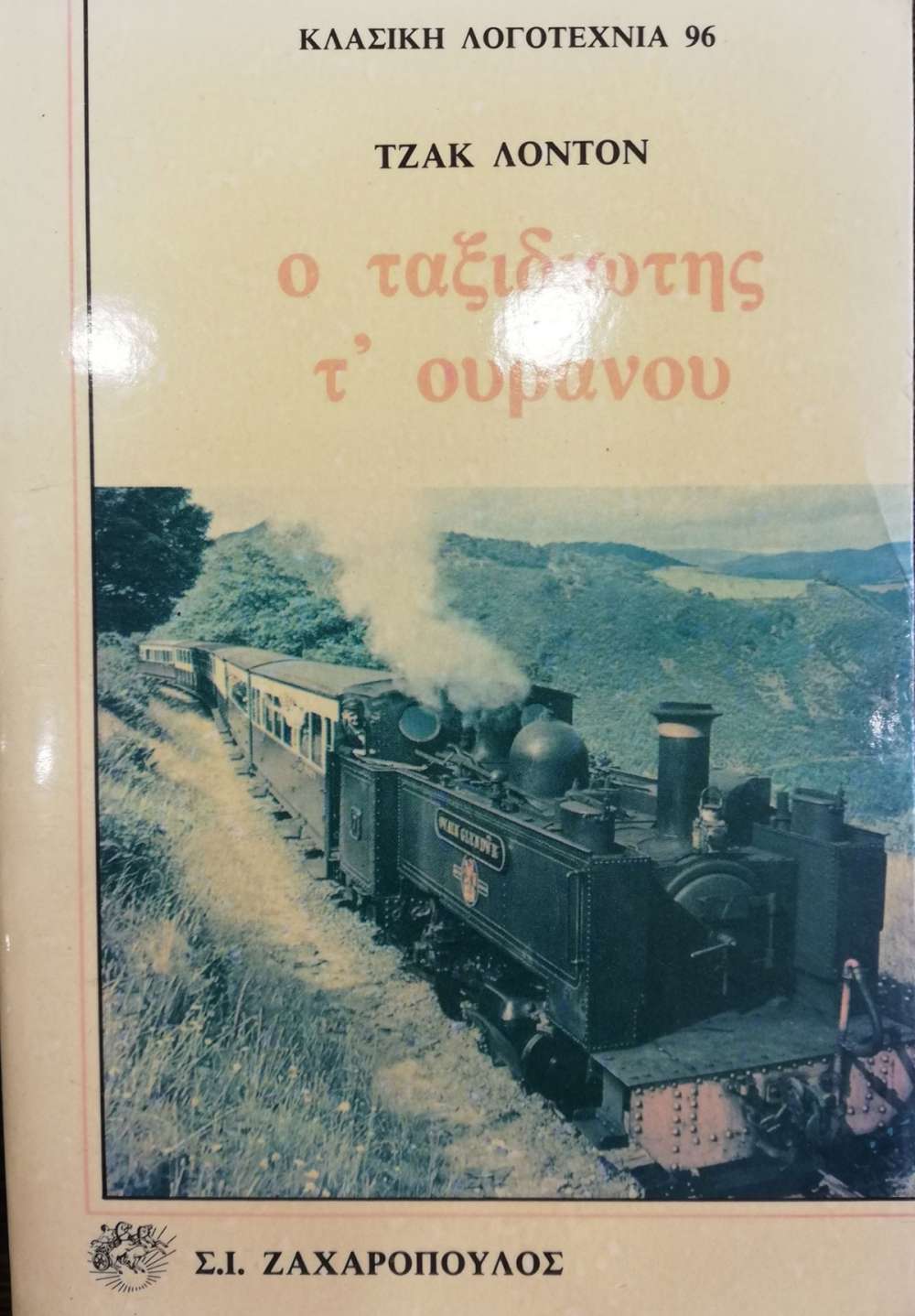 Μη διαθέσιμο εξώφυλλο