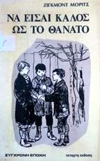 Μη διαθέσιμο εξώφυλλο