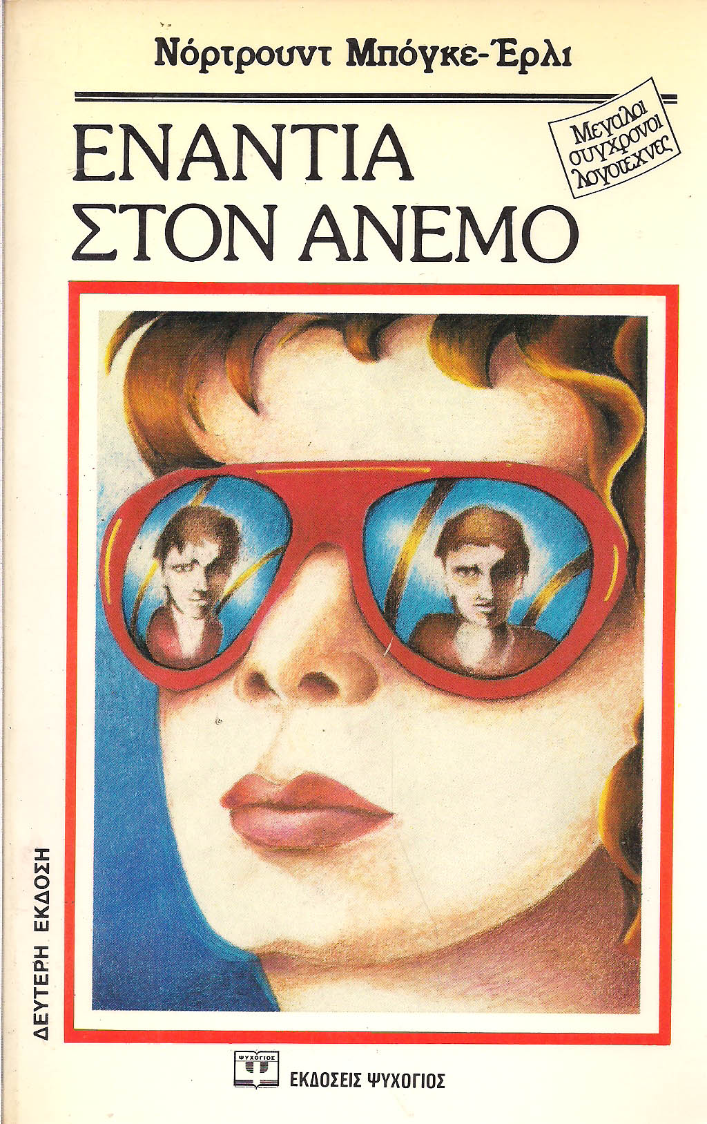 Μη διαθέσιμο εξώφυλλο